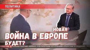 Сможет ли Англия разжечь новую войну в Европе?
