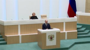 Владимир Путин обратился к сенаторам на заключительном пленарном заседании Совета Федерации.
