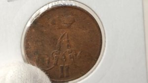 Копейка 1959 года. ЕМ. Цена стоимость монеты разновидности