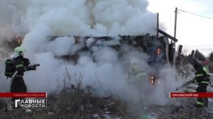 Сегодня утром в Орловской области случился пожар.