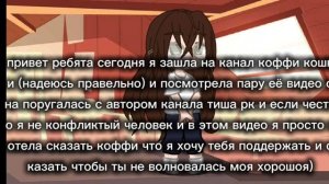 коффи кошка 🤎