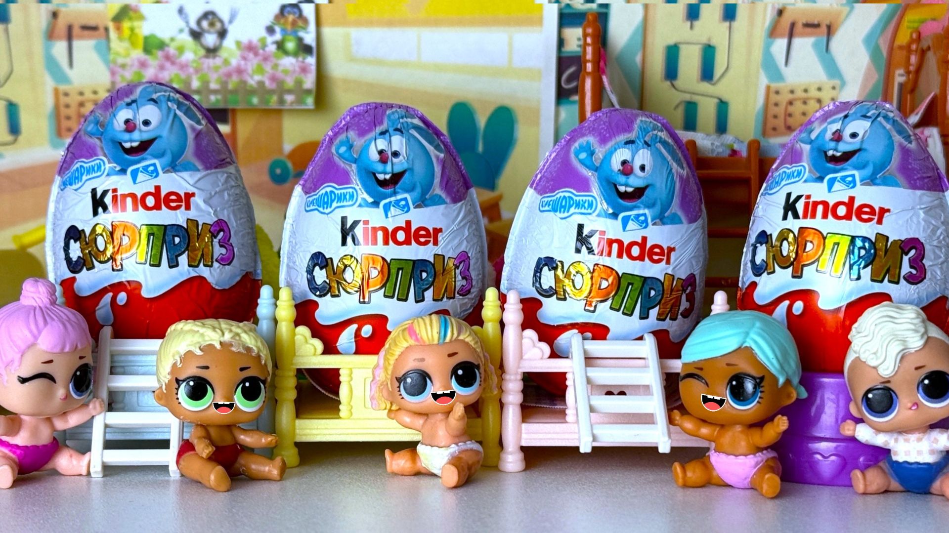 МУЛЬТИК ЛОЛ! СМЕШАРИКИ😲😁 В ДЕТСКОМ САДИКЕ👶👶 КУКЛЫ ЛОЛ сюрприз КИНДЕР сюрприз смотреть онлайн