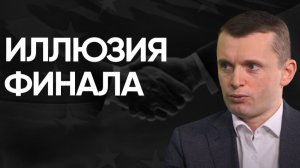 20 лет лжи! ТАЙНЫЕ ПУНКТЫ Соглашения и конец войны в 2040-2050г!