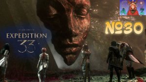 🔥[ХИТ] Прохождение Clair Obscur: Expedition 33 в 4К. Русская озвучка🔥 30. Первый аксон.