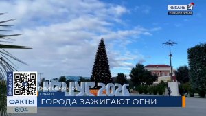 В Сочи на площади Флага завершается монтаж новогоднего оформления