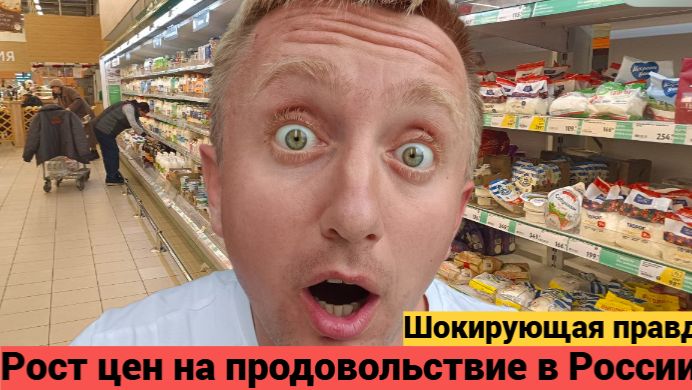 Цены космос. Как подорожали продукты в России. Декабрь 2025 года. смотреть онлайн