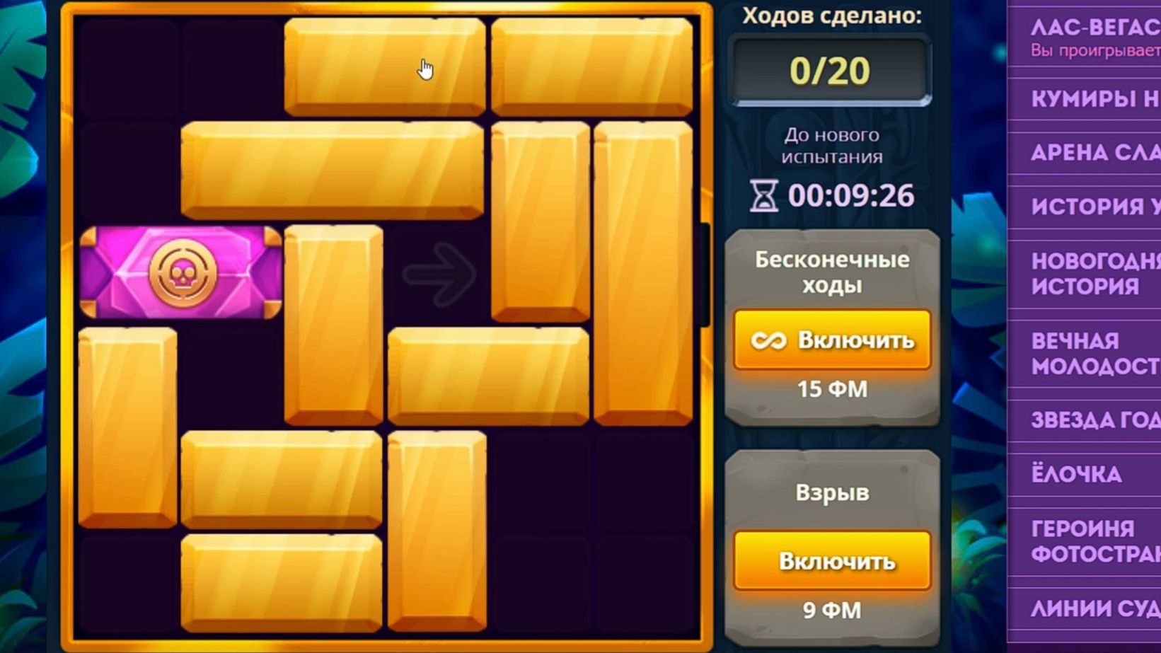 4 уровня/ Испытание 5