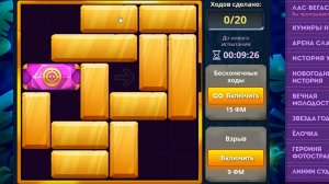 4 уровня/ Испытание 5