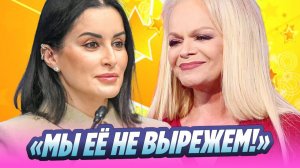 Канделаки не стала убирать Ларису Долину 🔥 Новости Шоу-Бизнеса