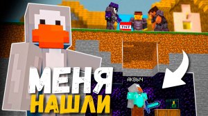 Я Скрывался под Деревней пока не пришли Они - Анархия Майнкрафт ФанТайм