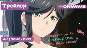 Русский трейлер - Можете ли вы постирать это ради меня?