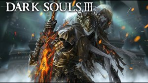 Dark Souls III за пироманта #9Лотрик и Лориан