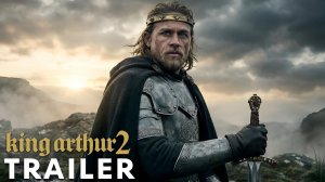 Король Артур 2 (Трейлер 2026)