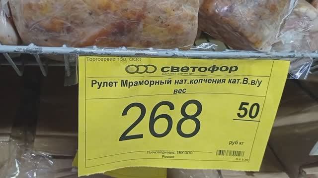 СВЕТОФОР❗Что купить, а что не стоит❗Выбираем товары получше✅Обзор магазина смотреть онлайн