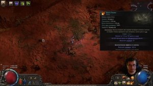 Как играть Джинами. Ученица Варашты Чародейка. Path of Exile 2