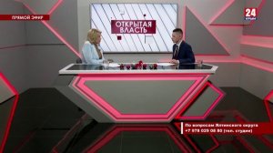 Открытая власть. Янина Павленко. Выпуск 24.12.25