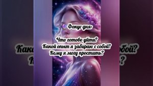 Цифровой прогноз на 24.12.25г