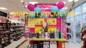 💛Магнит Косметик. Товары недели скидок с 24 декабря 2025 года до 7 января 2026 года.