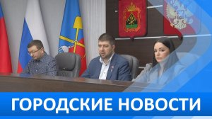 Городские новости 24 декабря 2025