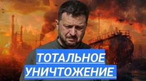 Сразу После Взрыва в Москве!Украину Стирают - Удары не Прекращаются,Союзники молчат.Шок и Трепет.