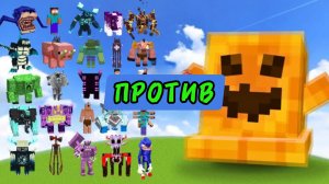 НОВЫЕ БОЛЬШИЕ БОССЫ ПРОТИВ SCP-999 В МАЙНКРАФТЕ