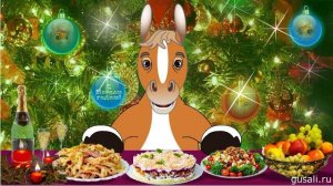 Добрый год Лошади