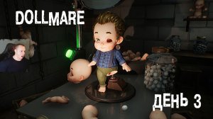 Dollmare Хоррор #3 ➤ Полное прохождение игры