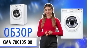 Обзор стиральной машины ATLANT 70C105-00