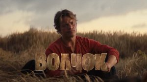 Смотреть Волчок (2025) фильм полностью бесплатно в HD
