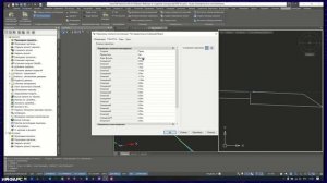 Вебинар «Создание конструкций коридора в nanoCAD GeoniCS. Модуль "Сечения"»