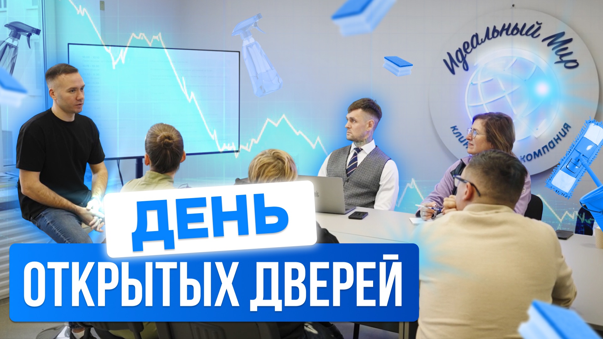 День открытых двереи 2025