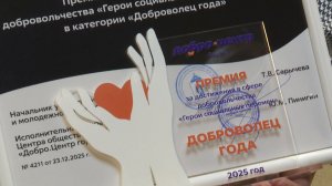 В Рязани выбрали лучшего добровольца