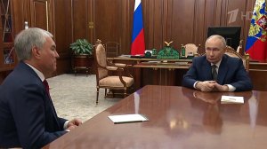 Владимир Путин обсудил с Вячеславом Володиным итоги осенней сессии Госдумы.
