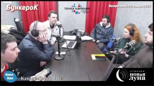 LIVE: Студия «Новая Луна»