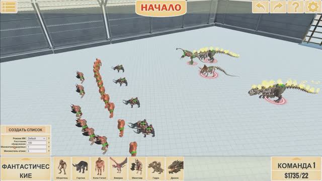 ARBS: КОСТЯНОЙ БУМ ПРИШЕЛ! 🔥☠️ ОГНЕННЫЕ СКЕЛЕТЫ ДИНОЗАВРОВ ВРУБАЮТСЯ В БОЙ!