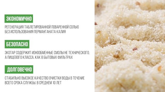 Фильтрующая загрузка Гейзер Экотар C