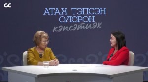 Атах тэпсэн