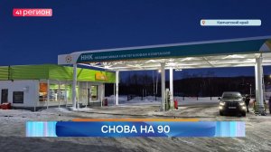 Новости Камчатки за 24 декабря 2025 года