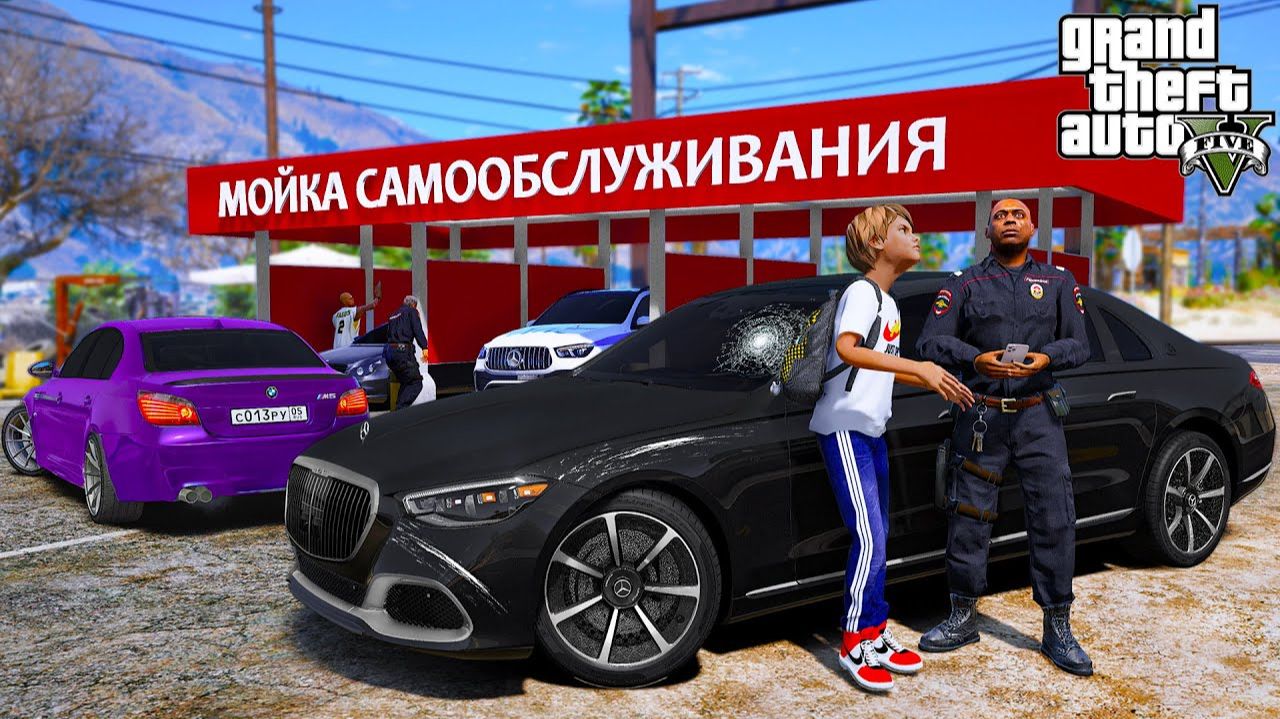 АВТОМОЙЩИК ВИТЯ ПОЦАРАПАЛ MERCEDES MAYBACH КЛИЕНТА! ОТДАЛ ВСЕ ДЕНЬГИ! ОПЕРСКАЯ ЕЗДА В GTA 5 ВОТЕР смотреть онлайн