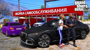 АВТОМОЙЩИК ВИТЯ ПОЦАРАПАЛ MERCEDES MAYBACH КЛИЕНТА! ОТДАЛ ВСЕ ДЕНЬГИ! ОПЕРСКАЯ ЕЗДА В GTA 5 ВОТЕР