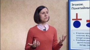 Ольга Демчук. Эгоизм. Понятийный разбор. Исследование внутреннего мира личности.