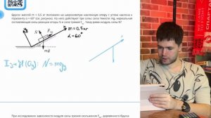 Брусок массой m 05 кг положили на шероховатую наклонную опору с углом наклона - 21949