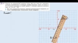 Задание 6.58 (Л)