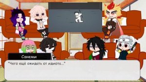 Реакция Хашир на М! Т/и как Закутон Автор хз