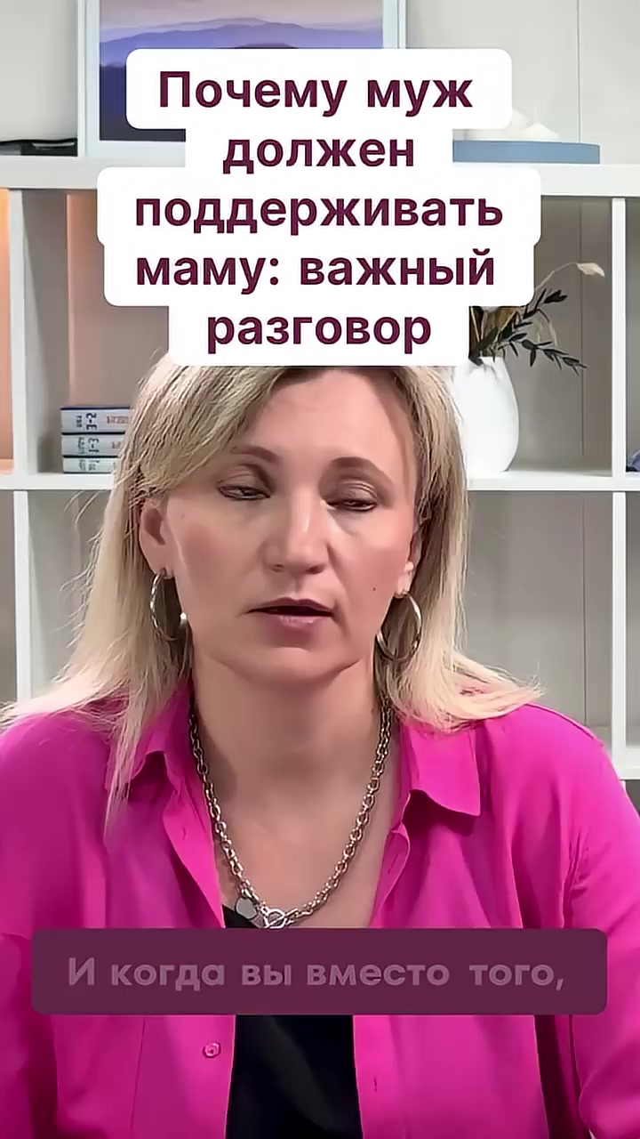 Почему муж должен поддерживать маму: важный разговор смотреть онлайн