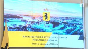 Централизованной системе госзакупок в Ярославской области исполнилось 20 лет