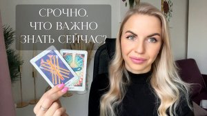 🔥срочное о вас🔥