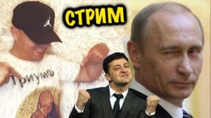 20 ПУНКТОВ " МИРНОГО ПЛАНА "  ЗЕЛЕНСКОГО/НЕМИРНАЯ ЕВРОПА/БОЕВАЯЗИМА 💥 СМОТРИМ НОВОСТИ И ВИДЕО