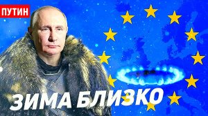 Европа осталась голодная из-за того, что отдала всë Украине
