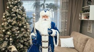 Поздравление из вашей квартиры